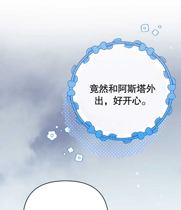 《干脆我成为王好了》第21话 第18页