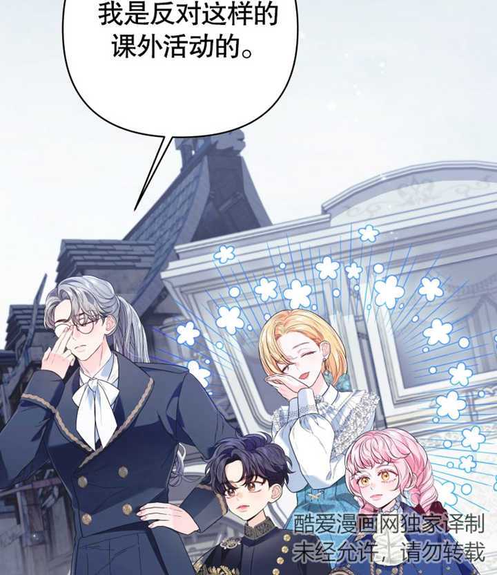 《干脆我成为王好了》第21话 第19页