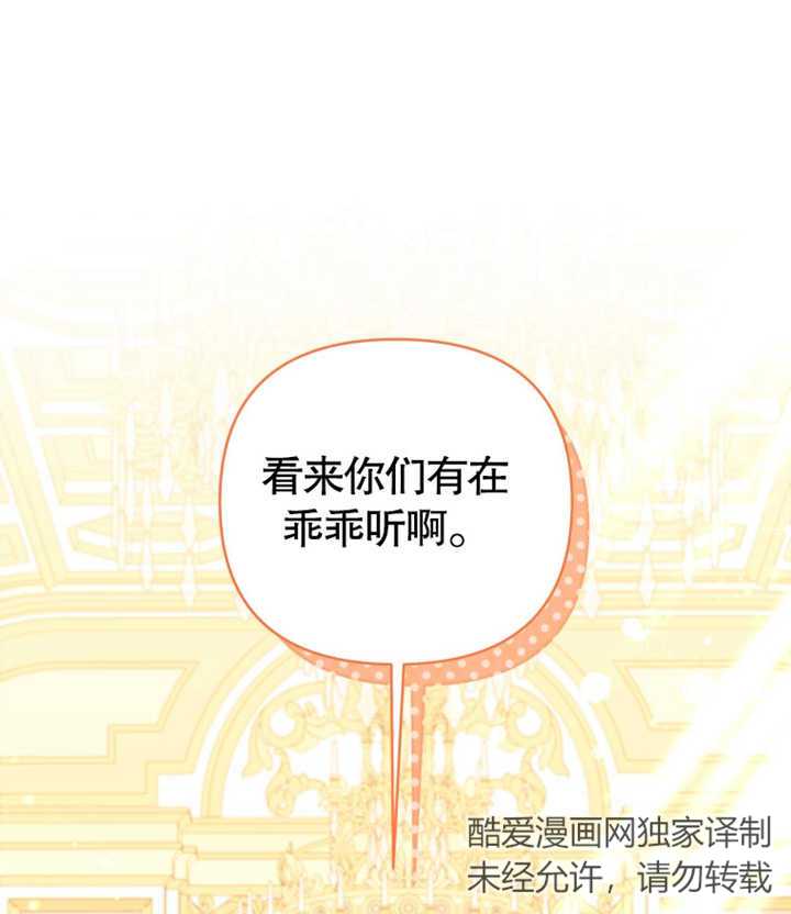 《干脆我成为王好了》第21话 第1页