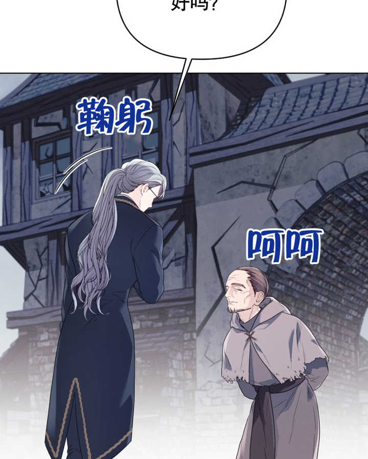 《干脆我成为王好了》第21话 第36页