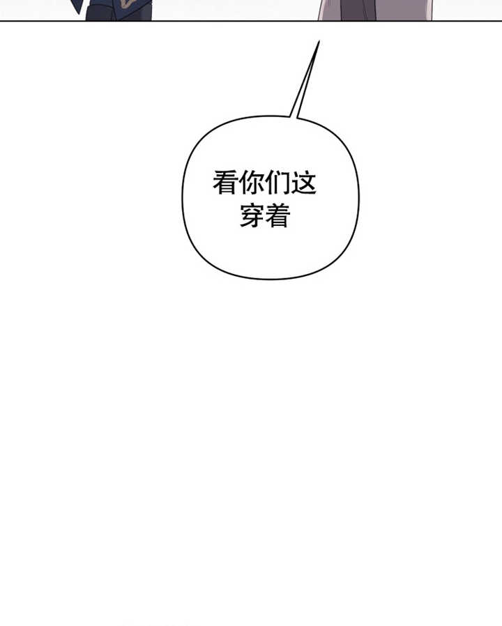 《干脆我成为王好了》第21话 第37页
