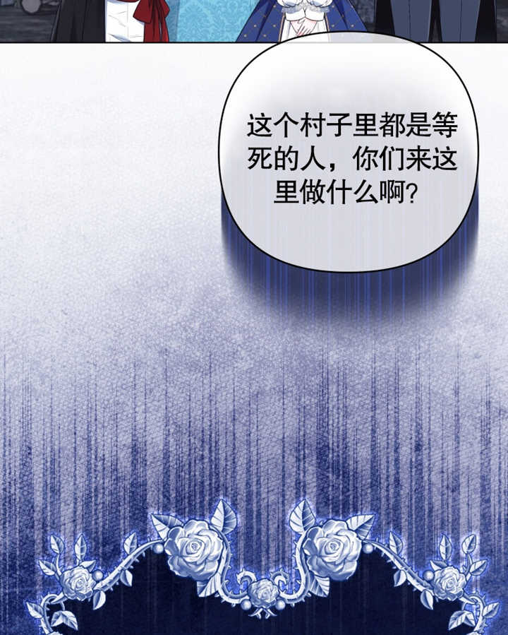 《干脆我成为王好了》第21话 第39页