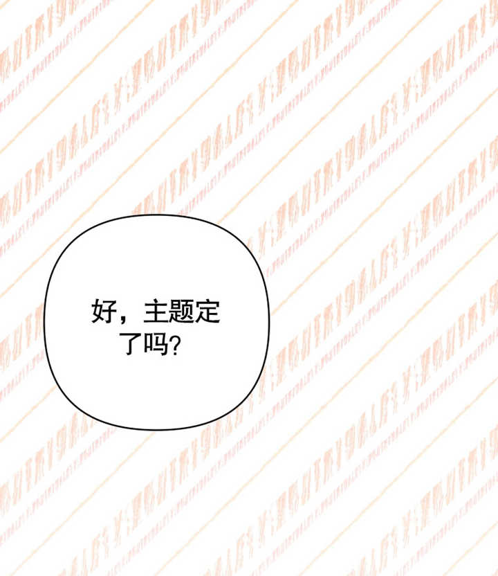 《干脆我成为王好了》第21话 第3页