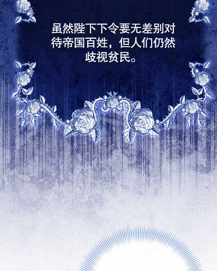 《干脆我成为王好了》第21话 第40页