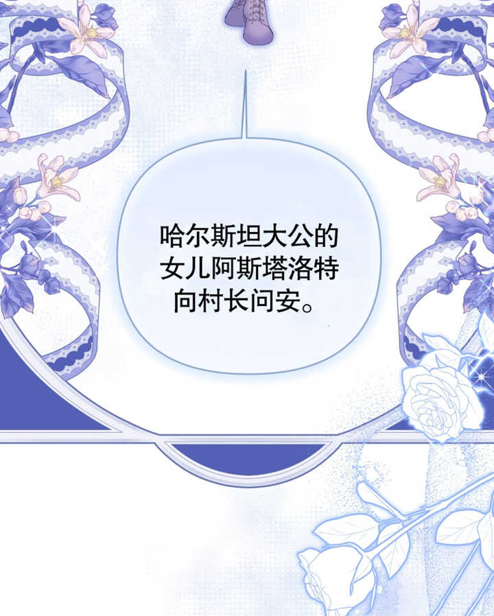 《干脆我成为王好了》第21话 第44页