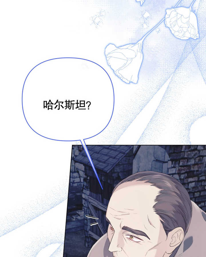 《干脆我成为王好了》第21话 第45页