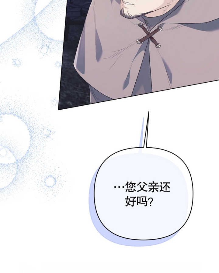 《干脆我成为王好了》第21话 第46页