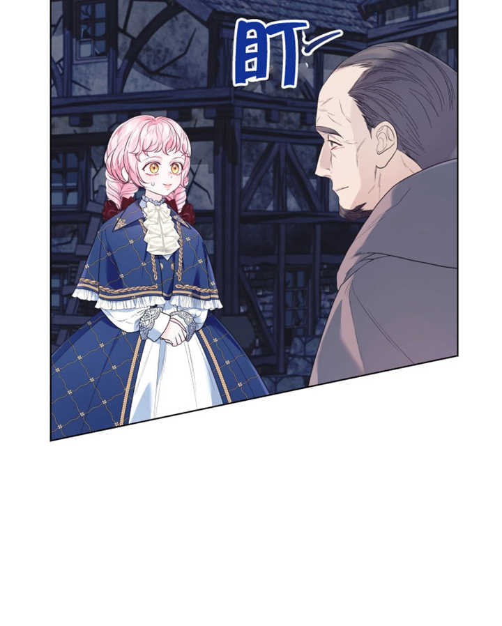 《干脆我成为王好了》第21话 第48页