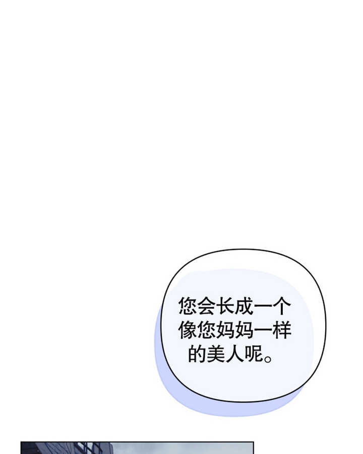 《干脆我成为王好了》第21话 第49页