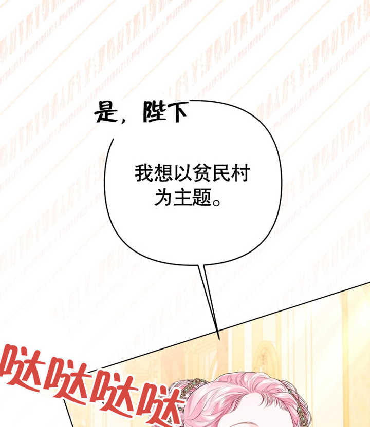 《干脆我成为王好了》第21话 第4页