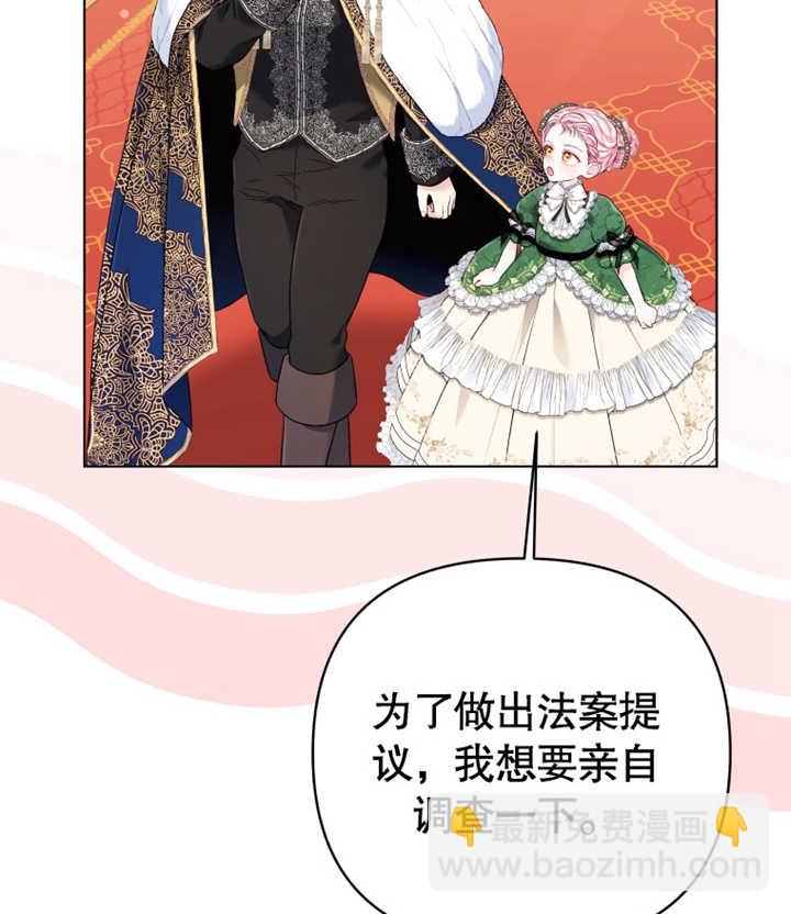 《干脆我成为王好了》第21话 第7页