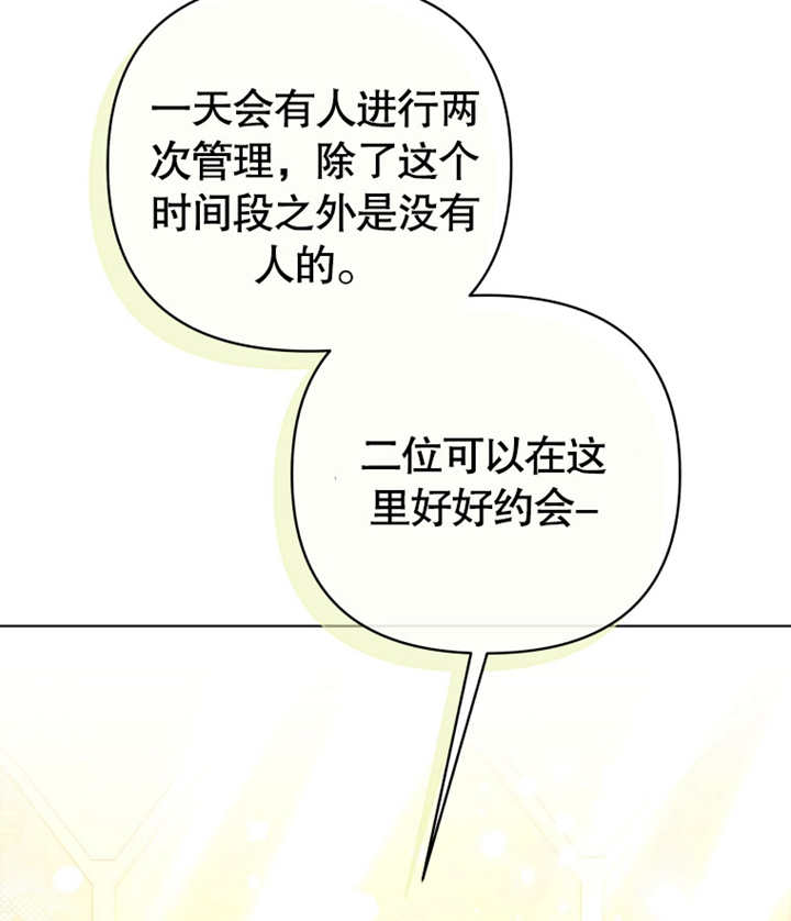 《干脆我成为王好了》第19话 第11页