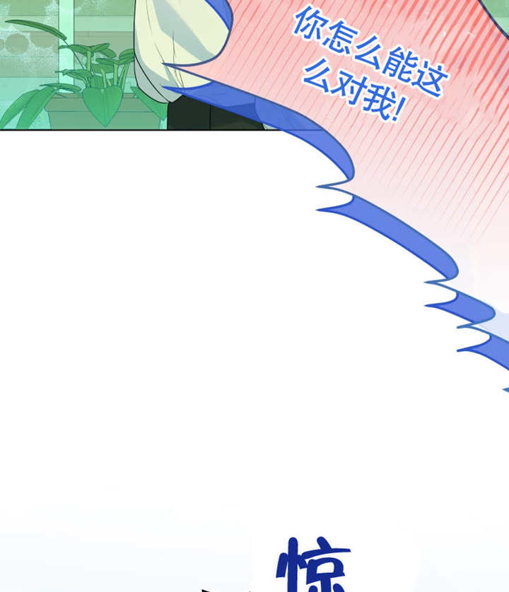 《干脆我成为王好了》第19话 第13页