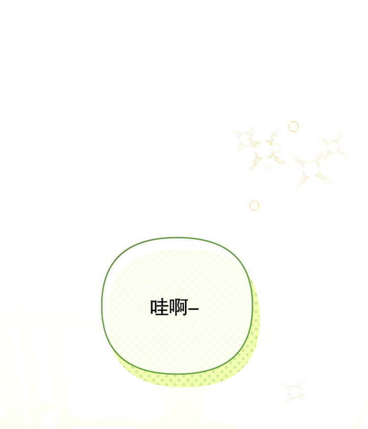 《干脆我成为王好了》第19话 第1页