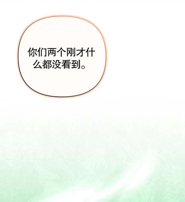 《干脆我成为王好了》第19话 第39页