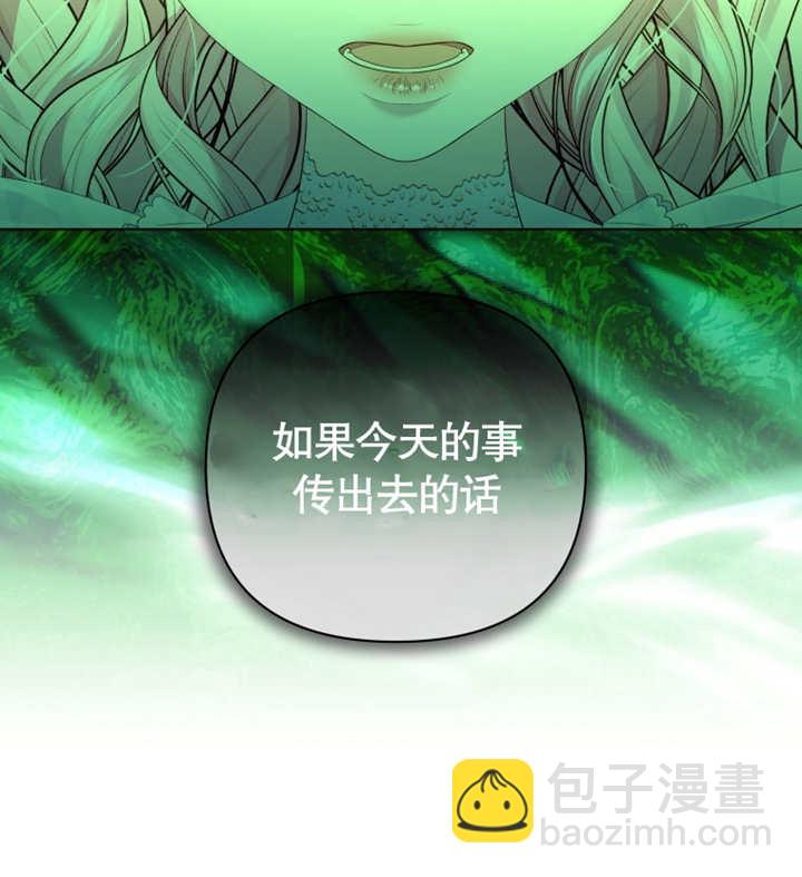 《干脆我成为王好了》第19话 第41页