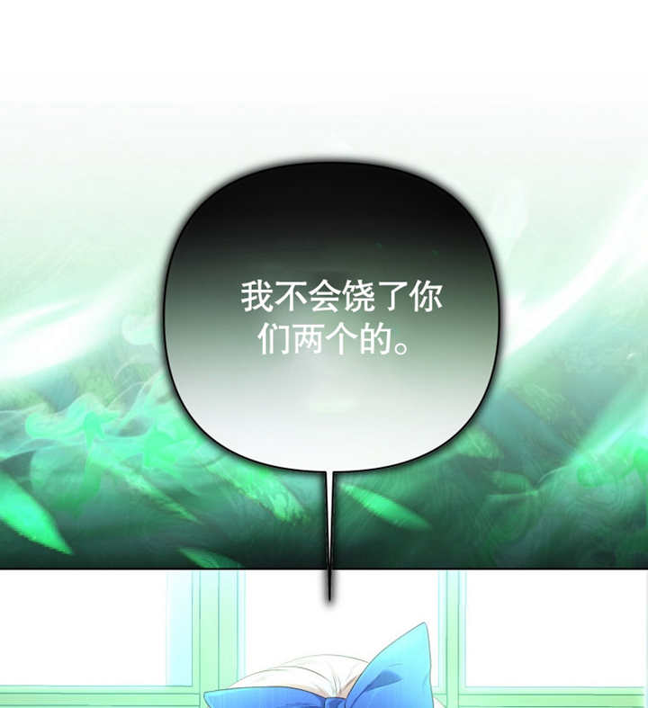 《干脆我成为王好了》第19话 第42页