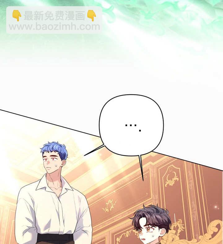 《干脆我成为王好了》第19话 第44页