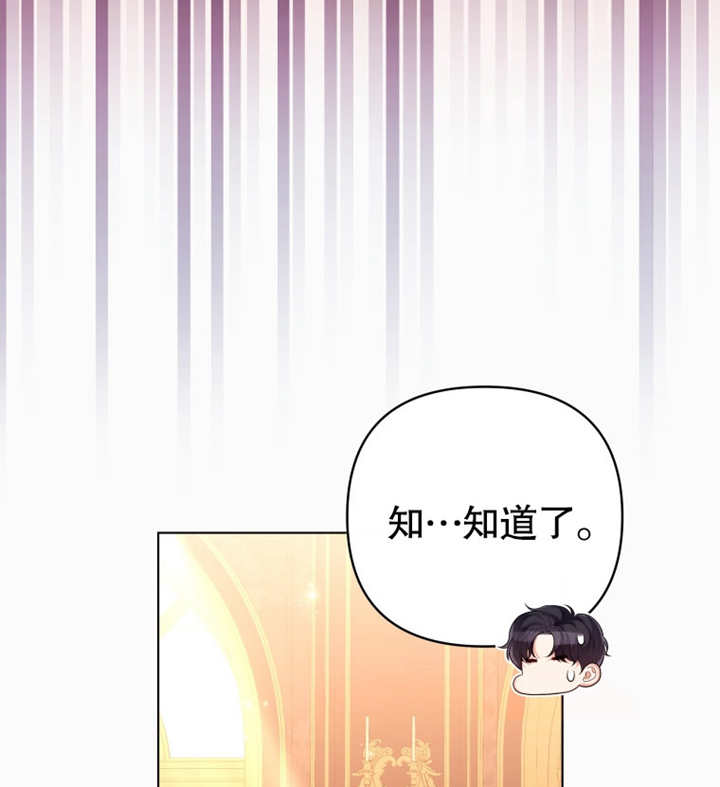 《干脆我成为王好了》第19话 第47页