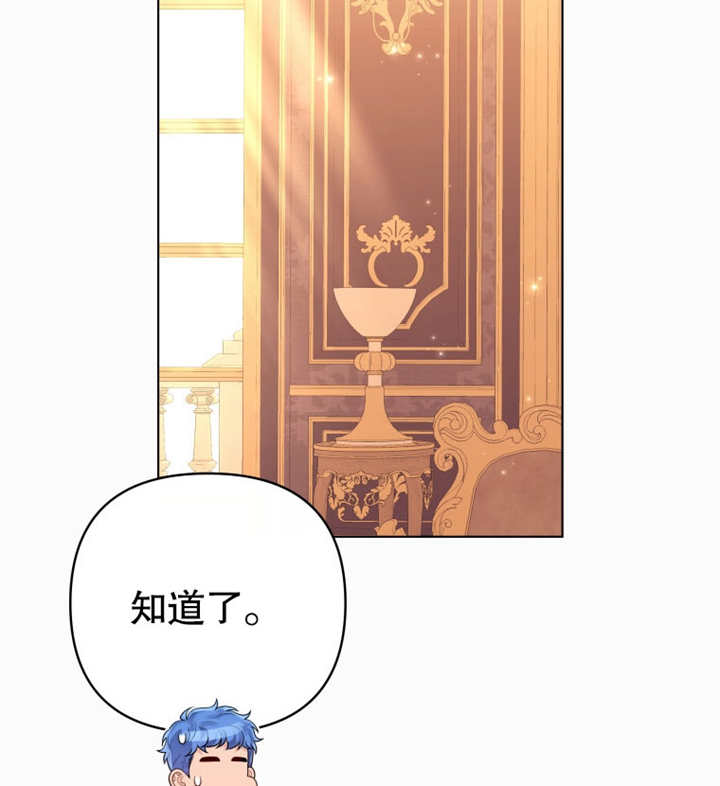 《干脆我成为王好了》第19话 第48页