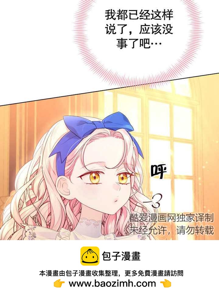 《干脆我成为王好了》第19话 第50页
