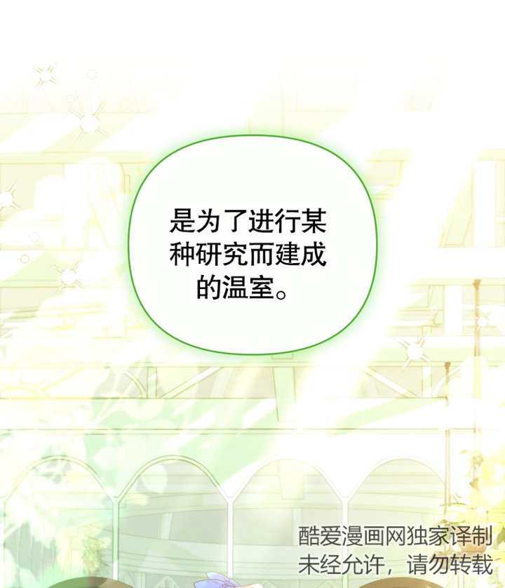 《干脆我成为王好了》第19话 第7页