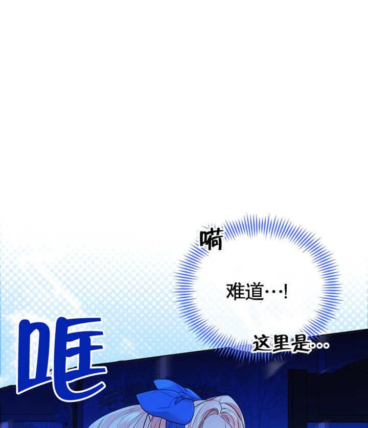 《干脆我成为王好了》第19话 第9页