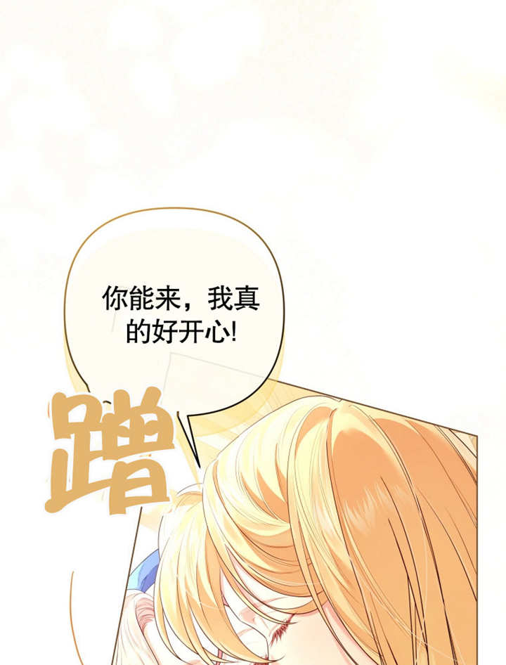 《干脆我成为王好了》第18话 第20页