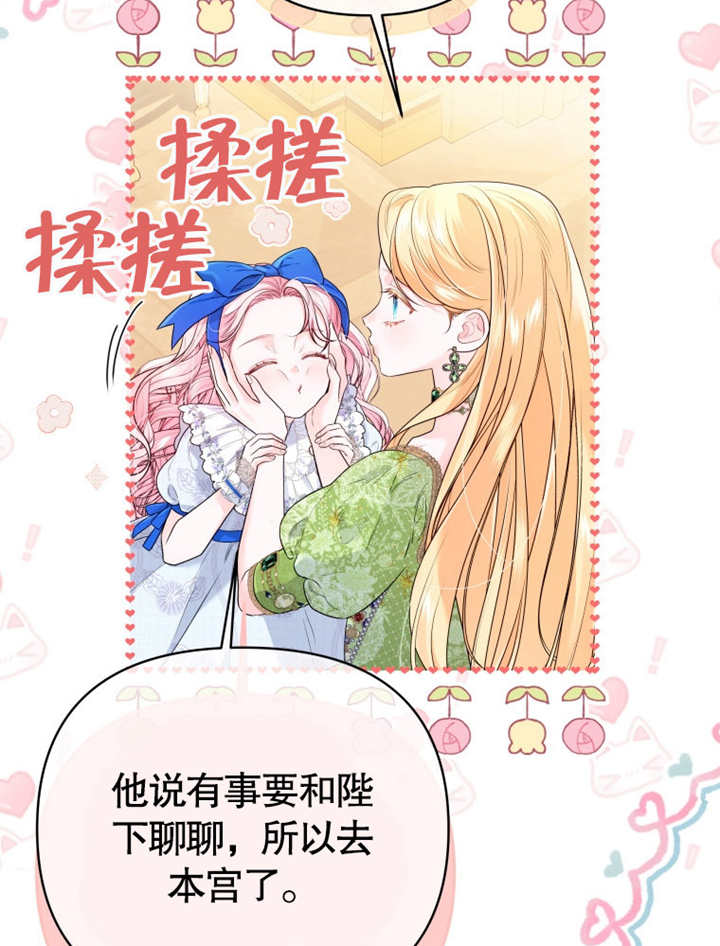 《干脆我成为王好了》第18话 第22页