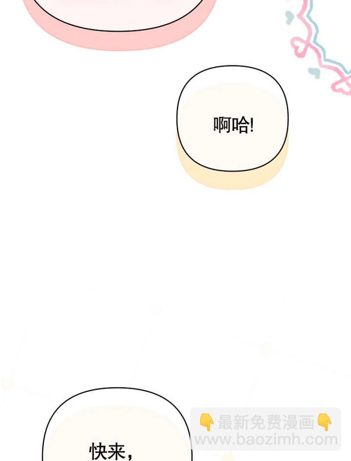 《干脆我成为王好了》第18话 第23页