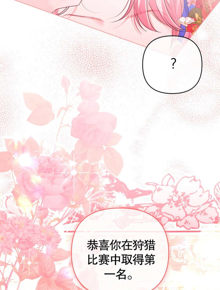 《干脆我成为王好了》第18话 第29页