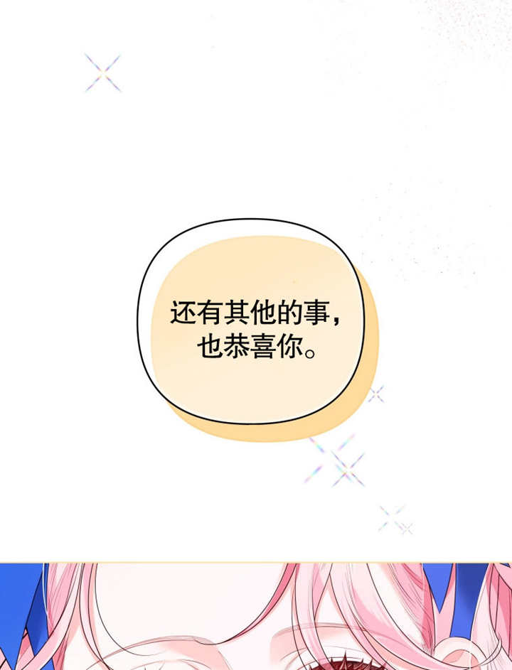 《干脆我成为王好了》第18话 第33页