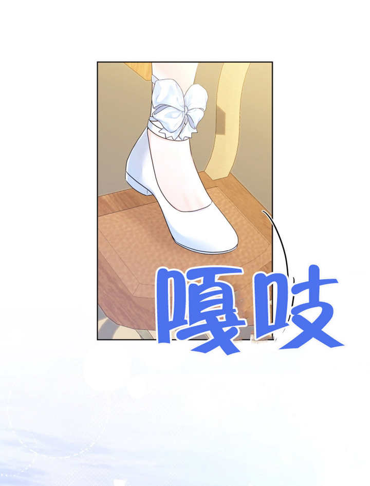 《干脆我成为王好了》第18话 第3页
