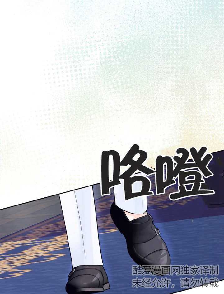 《干脆我成为王好了》第18话 第44页