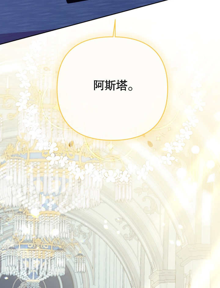 《干脆我成为王好了》第18话 第45页