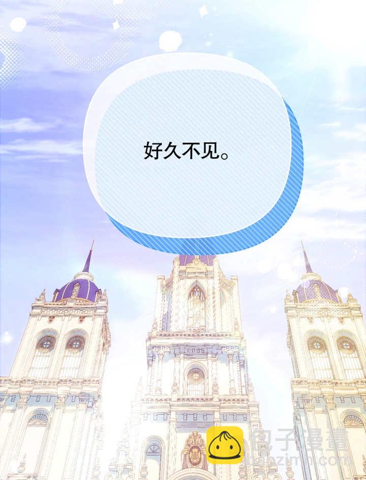 《干脆我成为王好了》第18话 第4页