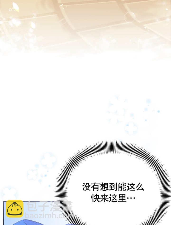 《干脆我成为王好了》第18话 第8页