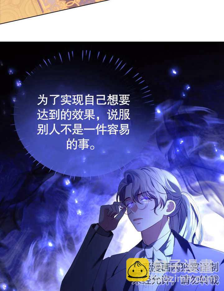 《干脆我成为王好了》第20话 第15页