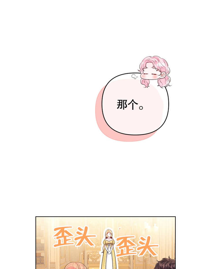 《干脆我成为王好了》第20话 第19页