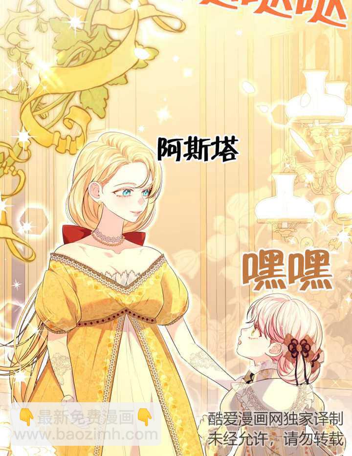 《干脆我成为王好了》第20话 第21页