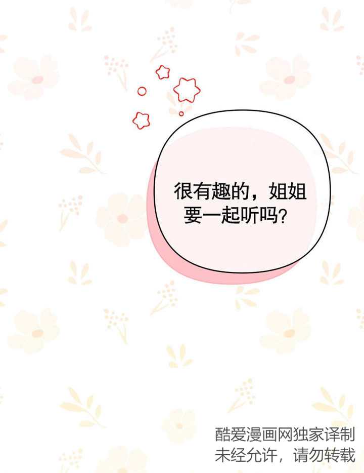 《干脆我成为王好了》第20话 第26页