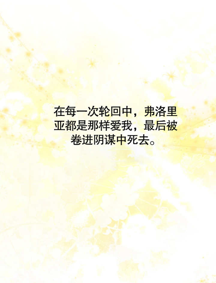 《干脆我成为王好了》第20话 第33页