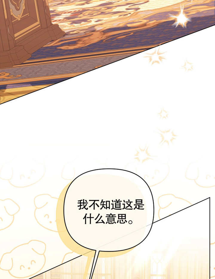 《干脆我成为王好了》第20话 第3页