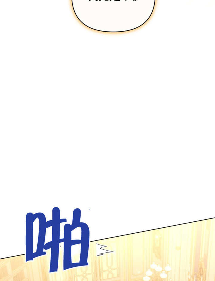 《干脆我成为王好了》第20话 第40页