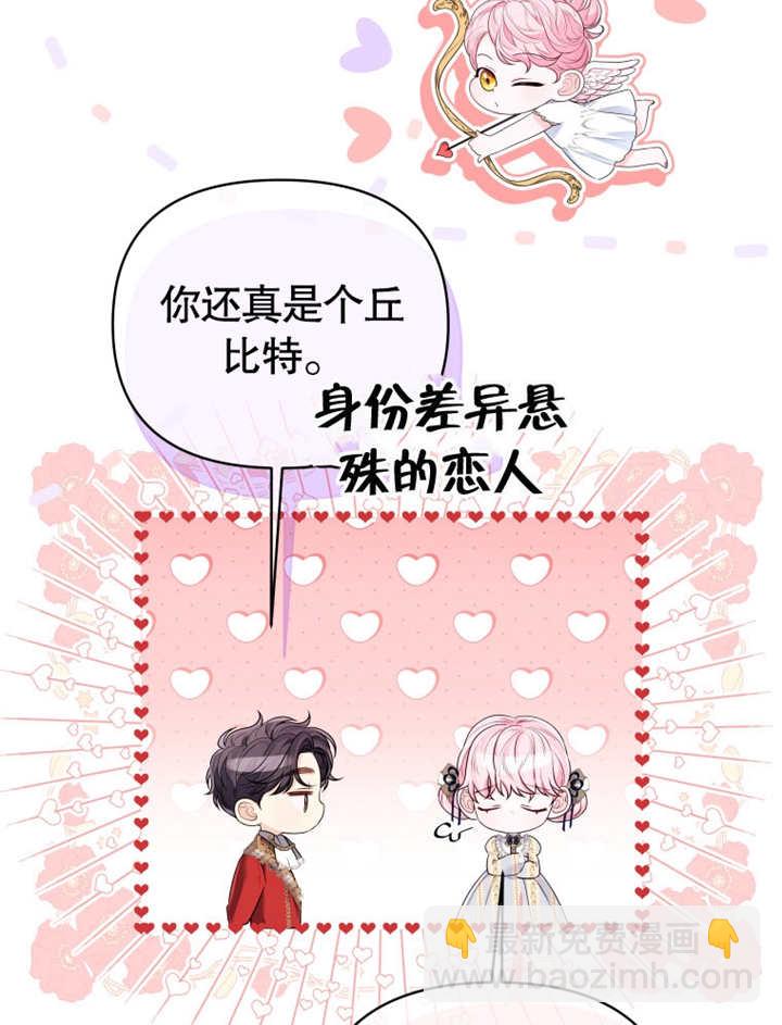 《干脆我成为王好了》第20话 第46页