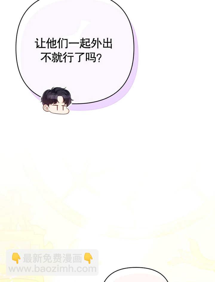 《干脆我成为王好了》第20话 第49页