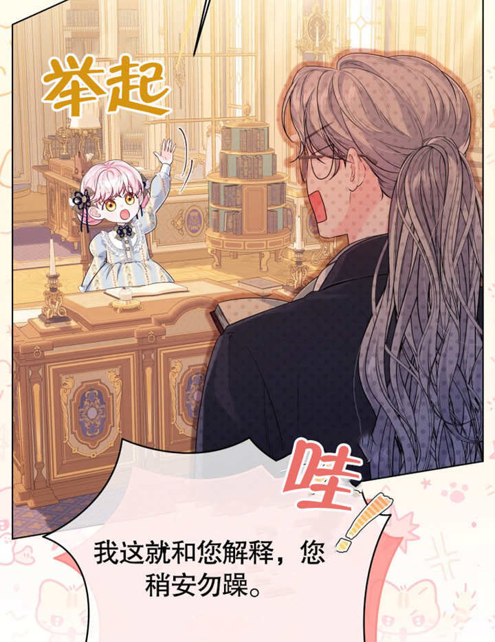《干脆我成为王好了》第20话 第4页