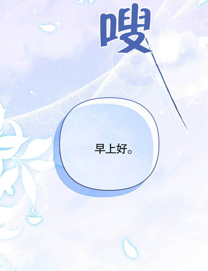 《干脆我成为王好了》第24话 第10页