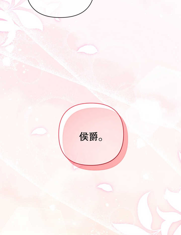《干脆我成为王好了》第24话 第13页
