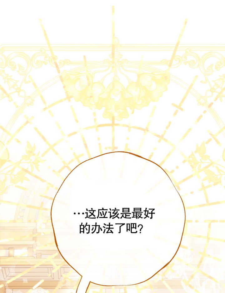 《干脆我成为王好了》第24话 第1页